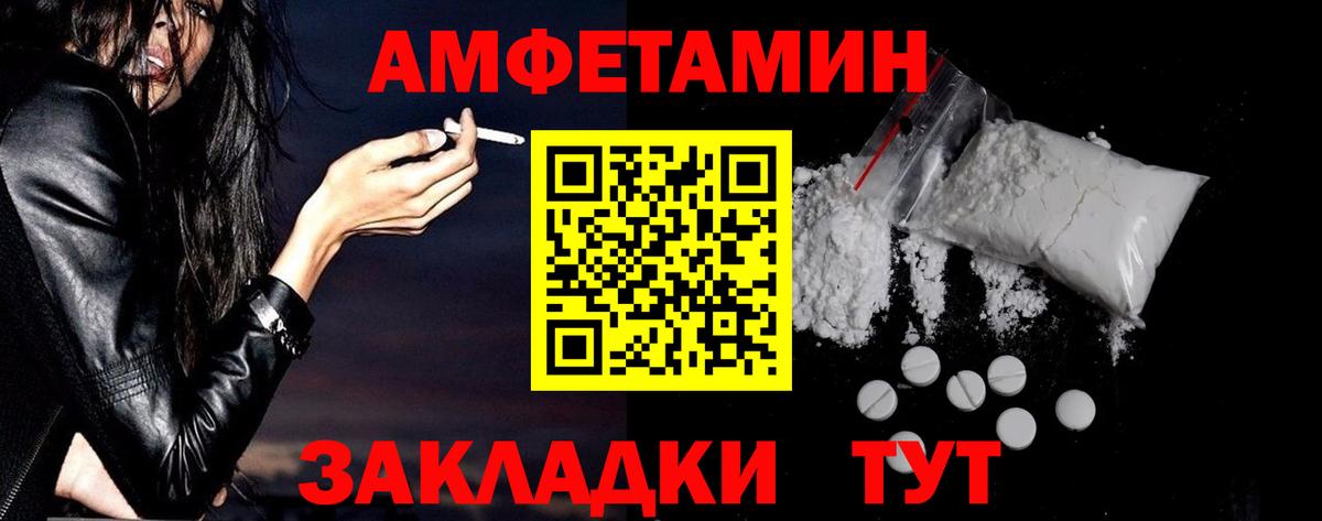 АМФЕТАМИН VHQ Коломна
