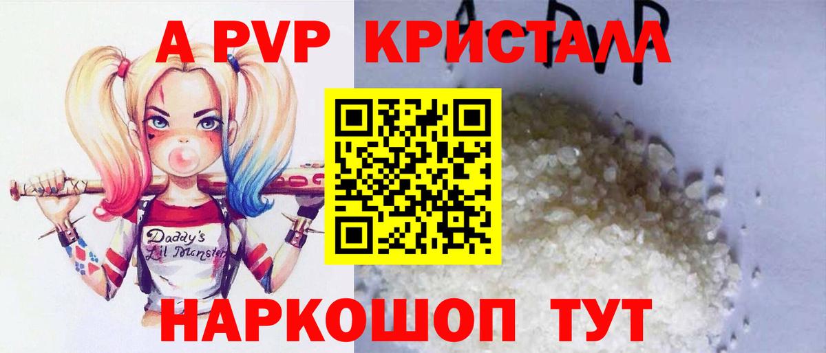 APVP  A PVP Crystall  А ПВП СК КРИС  Вход с VPN  Коломна 