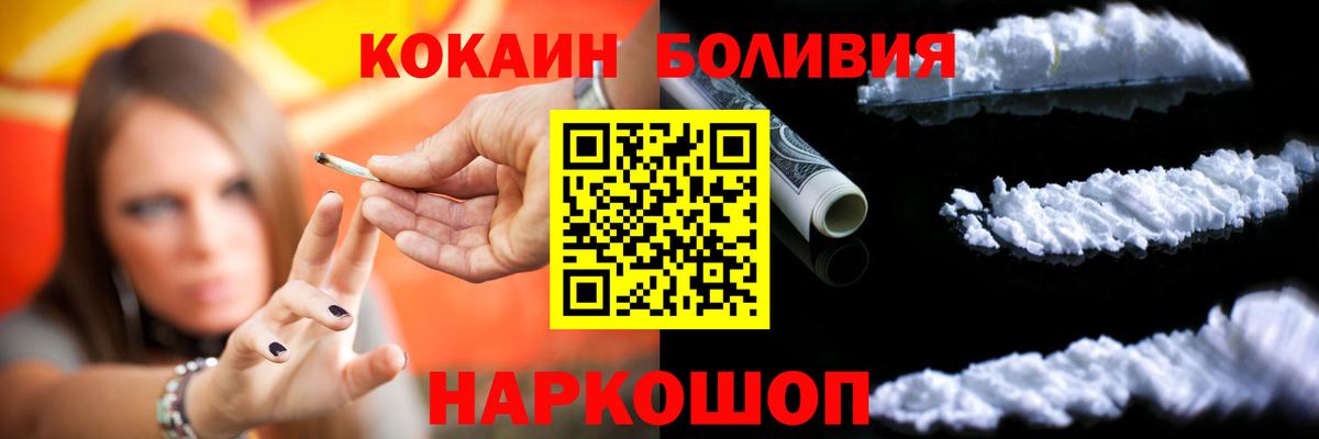 Кокаин  Вход с VPN  Коломна  Cocaine 99% 