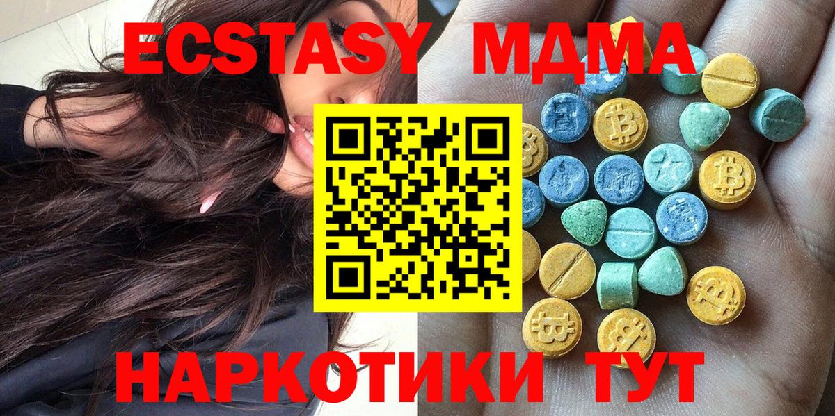 ЭКСТАЗИ  Экстази Дубай  Вход с VPN  Коломна  Ecstasy Дубай 