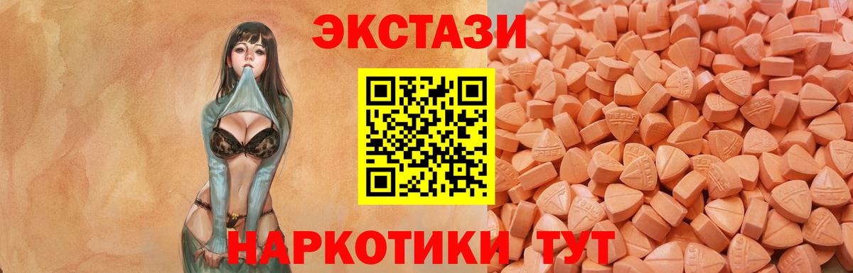 Экстази XTC Коломна