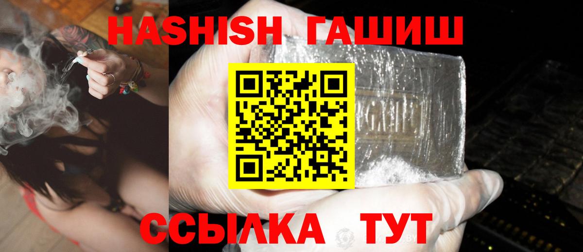магазин продажи наркотиков  Гашиш Cannabis  ГАШИШ хэш  Гашиш  Вход с VPN  Коломна 