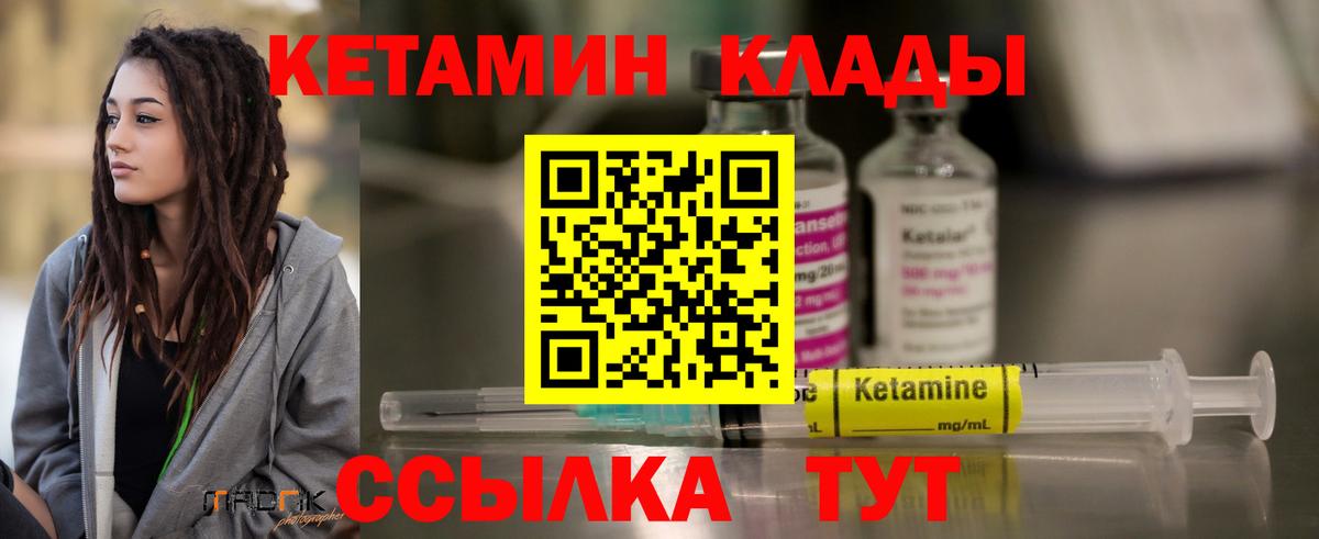 КЕТАМИН ketamine  kraken вход  Коломна  Вход с VPN 