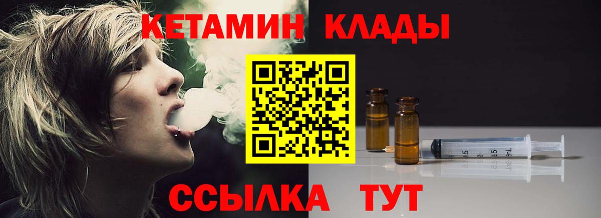 Кетамин VHQ Коломна