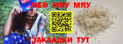 мяу мяу мука Гусев