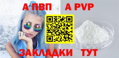 а пвп мука Заволжье