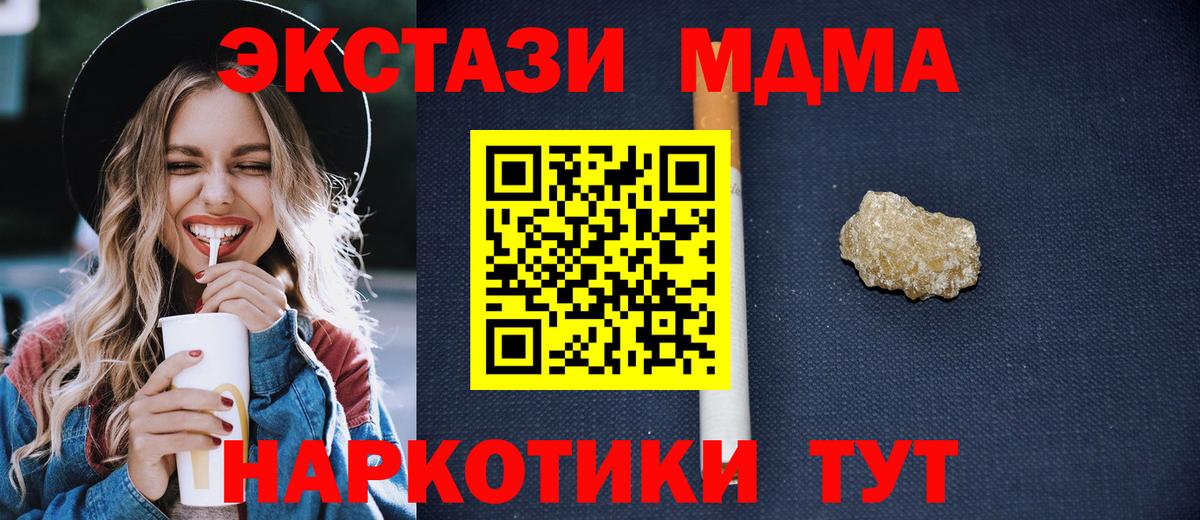 Коломна  MDMA  Вход с VPN  MDMA crystal 