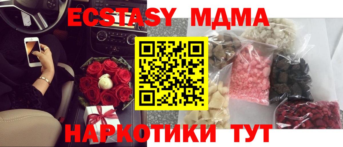 МДМА молли Коломна