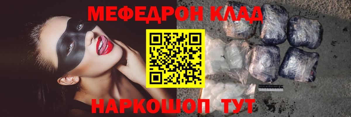 МЕФ мука Коломна