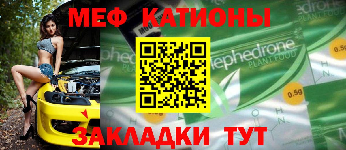 Мефедрон  Вход с VPN  Меф mephedrone  Коломна  МЯУ-МЯУ кристаллы 