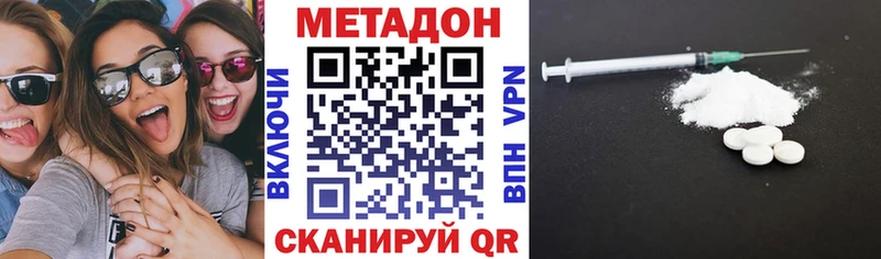 МЕТАДОН methadone  купить наркотики сайты  Коломна 