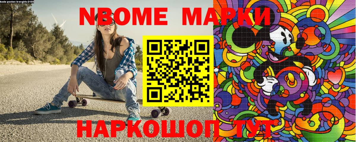 Марки NBOMe  Вход с VPN  Коломна  Марки N-bome 1,8мг 