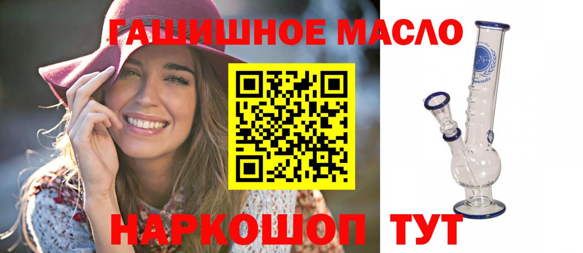 ТГК THC oil  Дистиллят ТГК гашишное масло  Вход с VPN  Коломна 