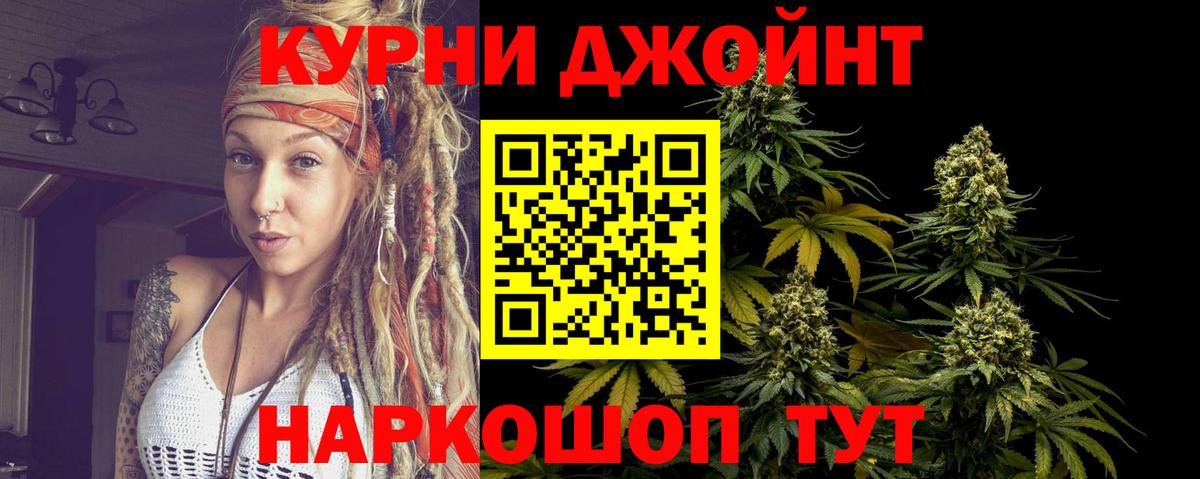 Канабис тримм Коломна